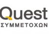 Quest Συμμετοχών: Αύξηση 35,7% στα κέρδη μετά από φόρους