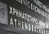 Πτωτικά με περιορισμένο τζίρο συνεχίζει το ΧΑ