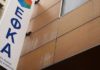ΕΦΚΑ: Νωρίτερα η πληρωμή συντάξεων Φεβρουαρίου
