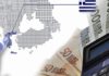 Bloomberg: Η Ελλάδα βαδίζει ολοταχώς προς αρνητικά επιτόκια