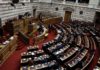 Υπερψηφίστηκε επί της αρχής το νέο ασφαλιστικό νομοσχέδιο