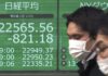 Ανοδικές τάσεις στο χρηματιστήριο του Τόκιο