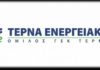 ΤΕΡΝΑ ΕΝΕΡΓΕΙΑΚΗ: Νέες επενδύσεις άνω των 550 εκατ. ευρώ στην ελληνική αγορά ΑΠΕ