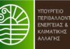 Χατζηδάκης: Μέτρα «ανάσα» για τις επιχειρήσεις και τις ευάλωτες ομάδες από τους παρόχους ηλεκτρικής ενέργειας