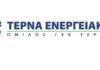 Αύξηση κερδών κατά 14,9% εμφάνισε η ΤΕΡΝΑ Ενεργειακή στη χρήση 2019