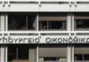 Διευκρινίσεις από το Υπουργείο Οικονομικών για το μέτρο της επιστρεπτέας προκαταβολής