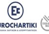 Εurochartiki: Bonus αναγνώρισης και επιβράβευσης στους εργαζομένους της