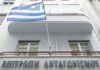 Η Επιτροπή Ανταγωνισμού προαναγγέλλει νέες αυτεπάγγελτες έρευνες «όπου κρίνεται απαραίτητο»