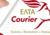 Χωρίς ευρήματα ο έλεγχος στα ΕΛΤΑ Courier