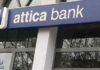 Attica Bank: Αύξηση καταθέσεων – Ζημίες προ φόρων και προβλέψεων 23,7 εκατ. ευρώ το 2019