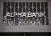 Alpha Bank: Η τιμή του πετρελαίου θα παραμείνει σε χαμηλά επίπεδα επί μακρόν