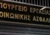 Τι ισχύει για την αναστολή συμβάσεων εργασίας