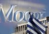 Moody’s: Σταθερές οι προοπτικές πέντε ελληνικών τραπεζών