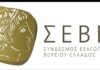 Νέα παρέμβαση του ΣΕΒΕ για τη στήριξη των επιχειρήσεων