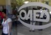 ΟΑΕΔ: Περίπου 5.000 νέες θέσεις εργασίας στον ιδιωτικό τομέα με επιδότηση 60% για πτυχιούχους ανέργους έως 39 ετών
