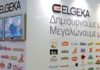 Καθαρά κέρδη έναντι ζημιών και αύξηση πωλήσεων 2,9% για τον Όμιλο ΕΛΓΕΚΑ το 2019