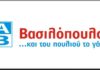Διπλή (επι)βράβευση της ΑΒ Βασιλόπουλος – Αργυρό βραβείο για την Εταιρική Κοινωνική Ευθύνη