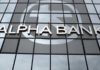 Alpha Bank: Λόγω τεχνικών θεμάτων, πελάτες έχουν λάβει SMS για παλαιότερες συναλλαγές