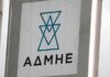 ΑΔΜΗΕ Συμμετοχών: Καθαρά κέρδη €10,5 εκατ. το α΄ τρίμηνο