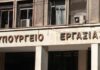 Αναλυτικές ανακοινώσεις για τη στήριξη της εργασίας μέσα στην εβδομάδα εξήγγειλε ο πρωθυπουργός