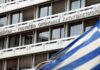 Προθεσμία μέχρι τις 5 Οκτωβρίου για προτάσεις σχετικά με την αναπροσαρμογή των αντικειμενικών τιμών