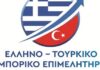 «Η Τουρκία, το 2020, καταλαμβάνει την 5η θέση στην κατάταξη των εξαγωγών μας»
