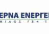 Η ΤΕΡΝΑ ΕΝΕΡΓΕΙΑΚΗ μειοδότης στον διαγωνισμό του ΚΑΠΕ
