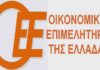 Παράταση προθεσμιών όταν λογιστές πάσχουν από κορωνοϊό ζητά το Οικονομικό Επιμελητήριο