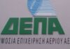 Η ΔΕΠΑ Εμπορίας τροφοδοτεί με CNG υπερσύγχρονο θερμοκήπιο εκτός δικτύου αγωγών