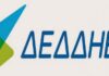 Ρεκόρ διεθνούς επενδυτικού ενδιαφέροντος για τον ΔΕΔΔΗΕ