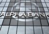 Η Alpha Bank εφαρμόζει τεχνολογία άμεσων πληρωμών που γίνονται σε 0,7 δευτερόλεπτα