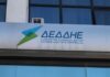 Το προφίλ των επενδυτών που ενδιαφέρονται για τον ΔΕΔΔΗΕ