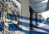 ΔΝΤ: Η Ελλάδα θα επιστρέψει σε πρωτογενή πλεονάσματα το 2022