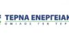 Με δύο “πακέτα” άλλαξε χέρια το 2% της ΤΕΡΝΑ Ενεργειακή