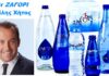 Εξαγορά της εταιρείας εμφιάλωσης νερού ΖΗΡΕΙΑ από την ΧΗΤΟΣ
