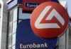 Eurobank: Υπεγράφη η επιχειρησιακή Συλλογική Σύμβαση για το 2021