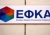 e-ΕΦΚΑ: Έναρξη εκπαίδευσης δικηγόρων και λογιστών στη διαδικασία απονομής συντάξεων