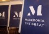 Θετικές εξελίξεις για το Συλλογικό Σήμα «Μacedonia the GReat»