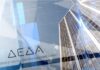 Επενδύσεις 1 δισ. ευρώ και 6.000 θέσεις εργασίας από τη ΔΕΔΑ