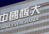 Κρίση της Evergrande: το σενάριο «α λα Lehman» δεν θεωρείται πιθανό