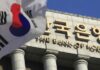 Ν. Κορέα: Κοντά σε υψηλά δεκαετίας ο πληθωρισμός