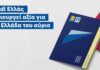 H Lidl Ελλάς δημιουργεί αξία για την Ελλάδα του αύριο