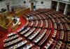 Βουλή: Στην Επιτροπή Οικονομικών ο νέος προϋπολογισμός