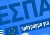 Σε υψηλά επίπεδα τα αποτελέσματα υλοποίησης του Προγράμματος Αγροτικής Ανάπτυξης κατά το 2021