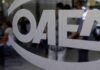 ΟΑΕΔ: Μέχρι την Παρασκευή οι αιτήσεις των επιχειρήσεων για το πρόγραμμα απασχόλησης ανέργων