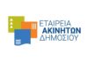 Υπερταμείο: Νέο Διοικητικό Συμβούλιο για την ΕΤΑΔ
