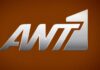 Το MBC Group από το Ντουμπάι απέκτησε το 30% του ομίλου Ant1 καταβάλλοντας 225 εκατ. ευρώ