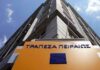 Υπερδιπλάσια κέρδη προ φόρων σε επαναλαμβανόμενη βάση σε σχέση με το 2020 ανακοίνωσε η Τράπεζα Πειραιώς