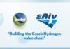 ΔΕΣΦΑ και ΕΛΙΝΟΙΛ ανακοινώνουν πρόθεση συνεργασίας στον τομέα του Υδρογόνου
