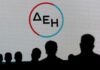 Αναβάθμιση της ΔΕΗ από την Standard & Poor’s